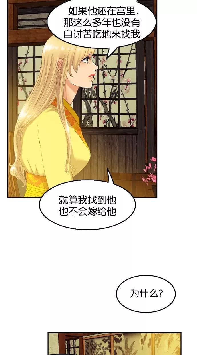 第59话-我的冷血君王-lifelight（第18张）