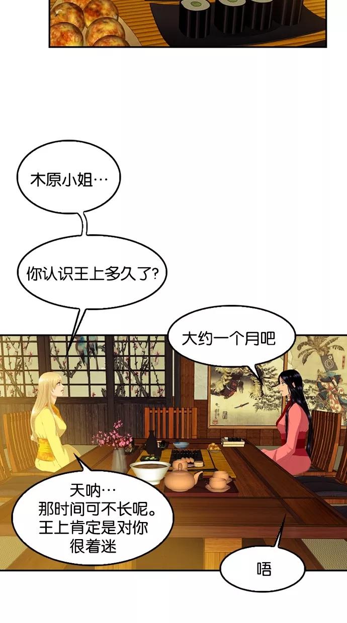第59话-我的冷血君王-lifelight（第6张）