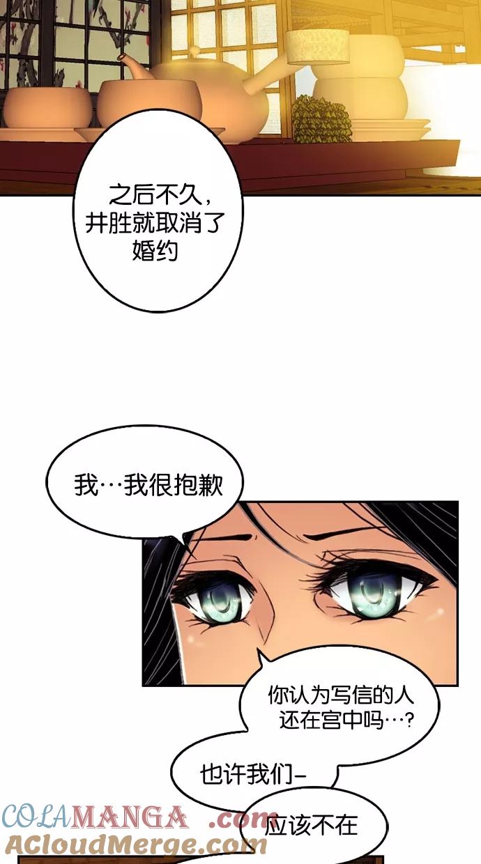 第59话-我的冷血君王-lifelight（第17张）