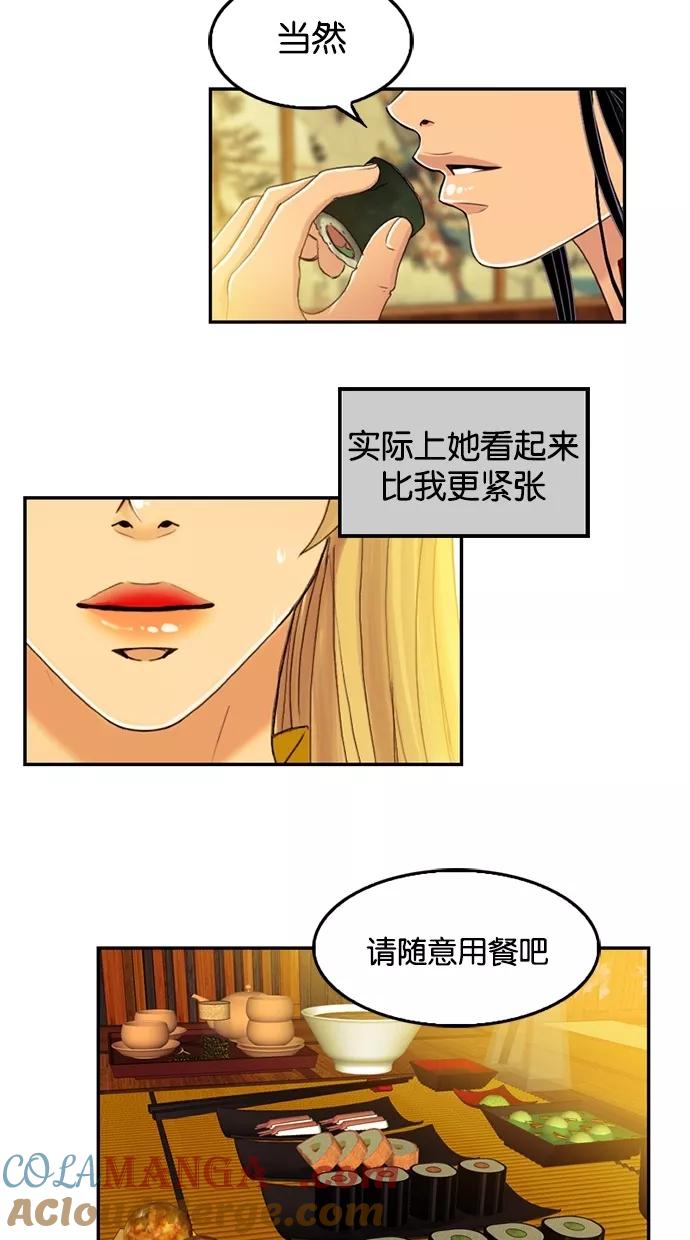 第59话-我的冷血君王-lifelight（第5张）