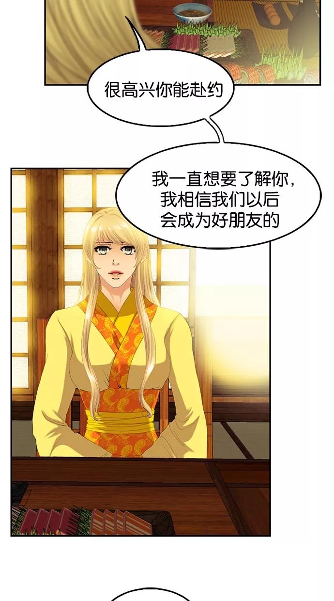 第59话-我的冷血君王-lifelight（第4张）