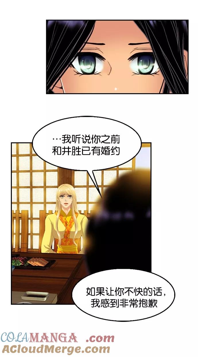 第59话-我的冷血君王-lifelight（第11张）