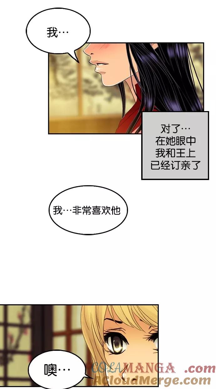 第59话-我的冷血君王-lifelight（第9张）