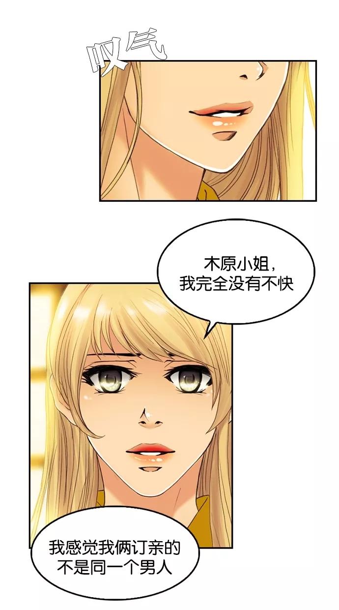 第59话-我的冷血君王-lifelight（第12张）