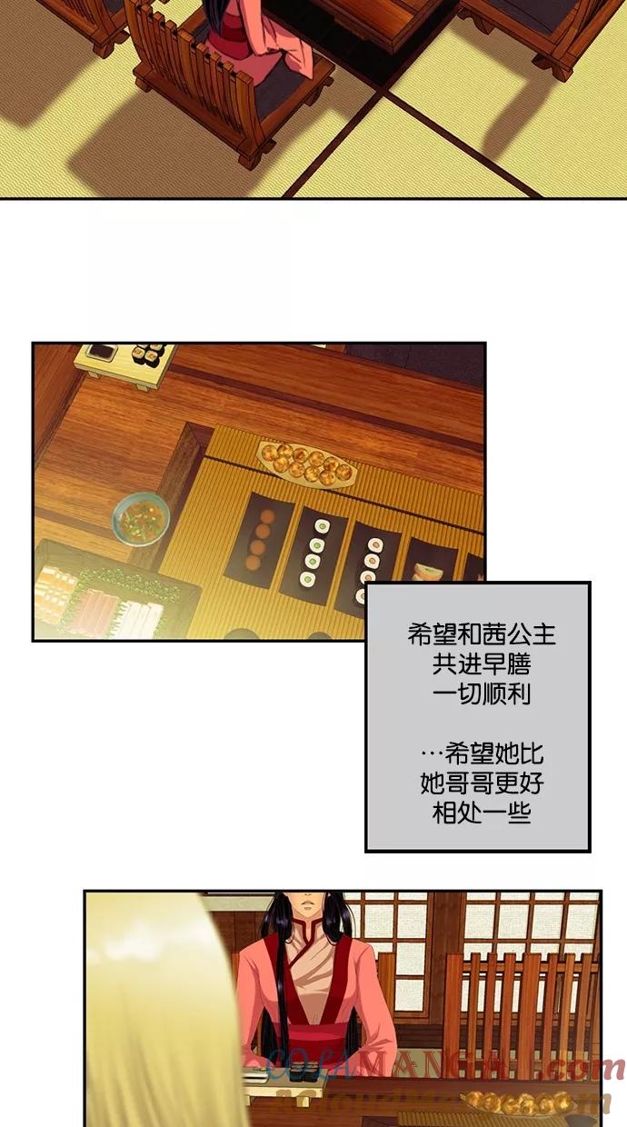 第59话-我的冷血君王-lifelight（第3张）