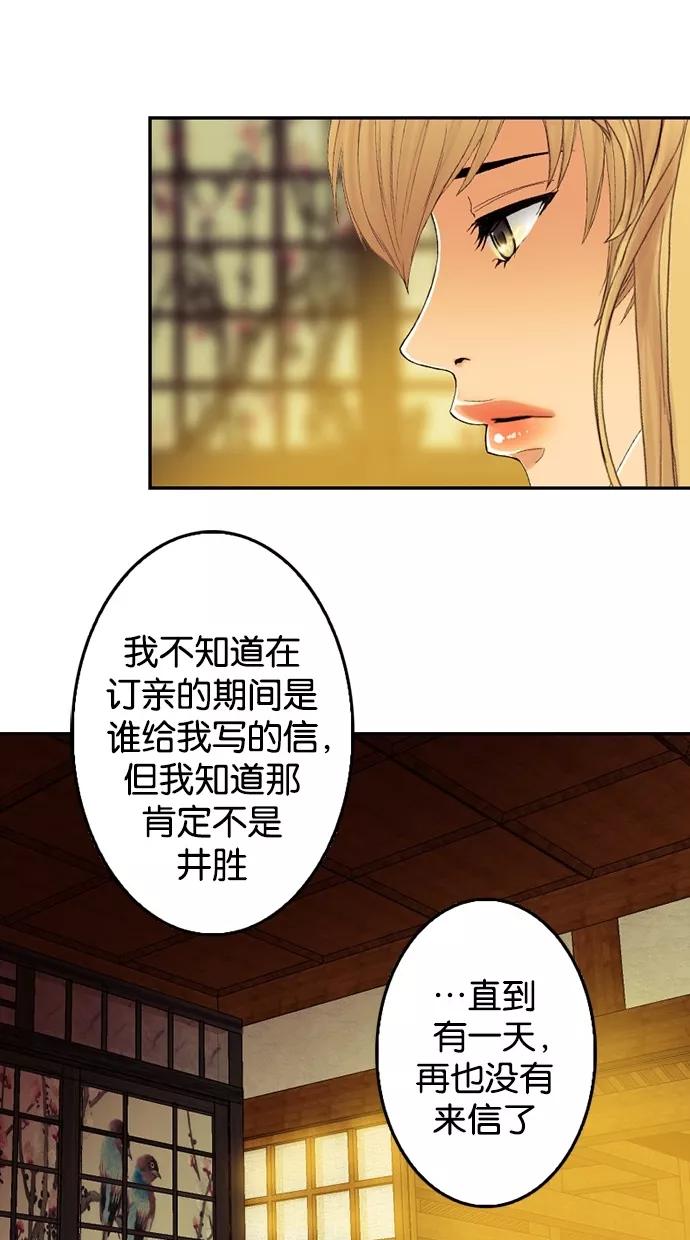 第59话-我的冷血君王-lifelight（第16张）
