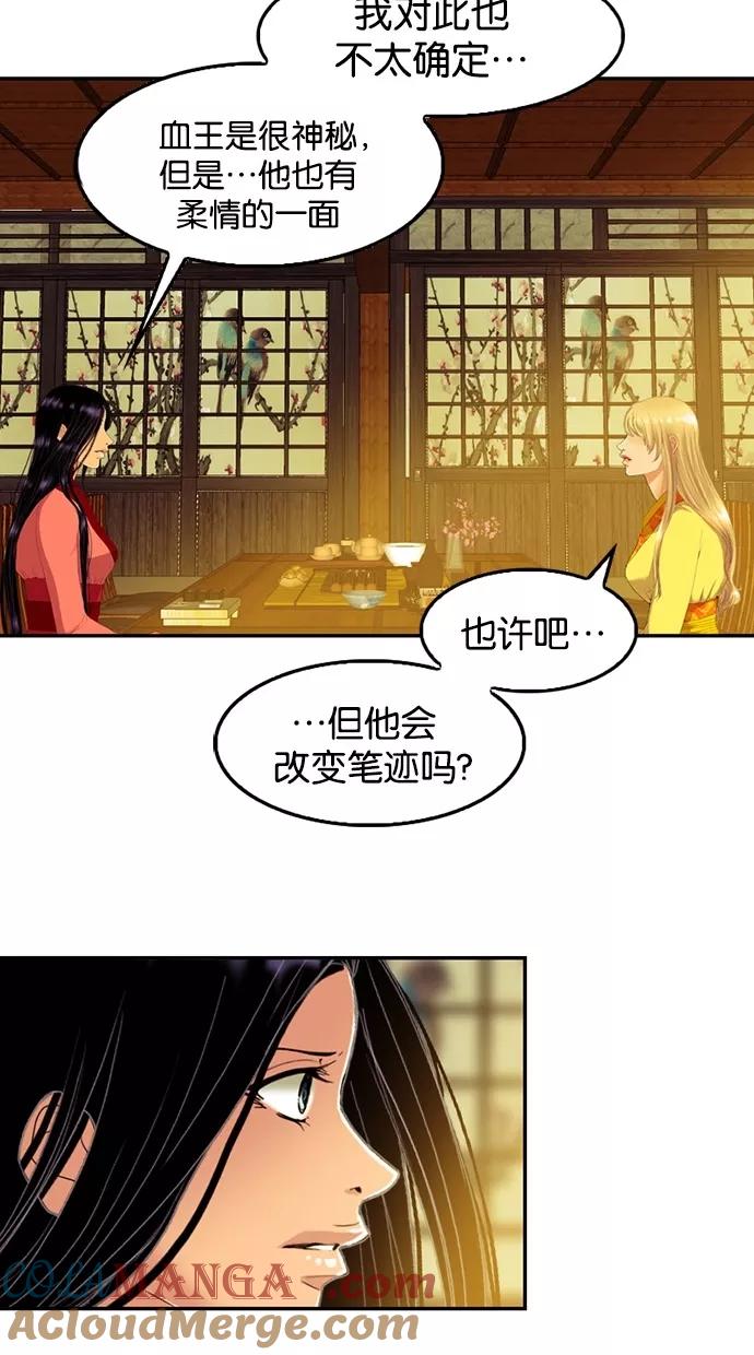 第59话-我的冷血君王-lifelight（第15张）