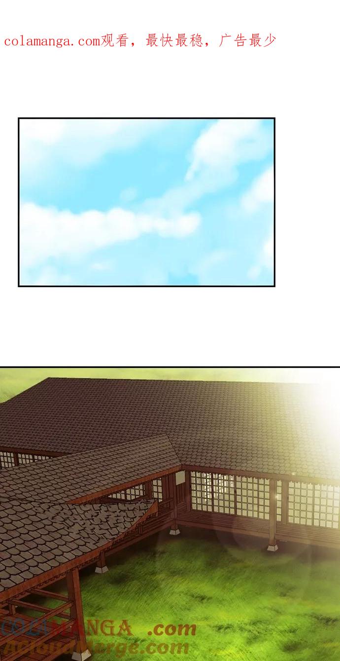 第59话-我的冷血君王-lifelight（第1张）