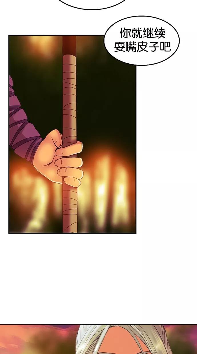 第60话-我的冷血君王-lifelight（第5张）