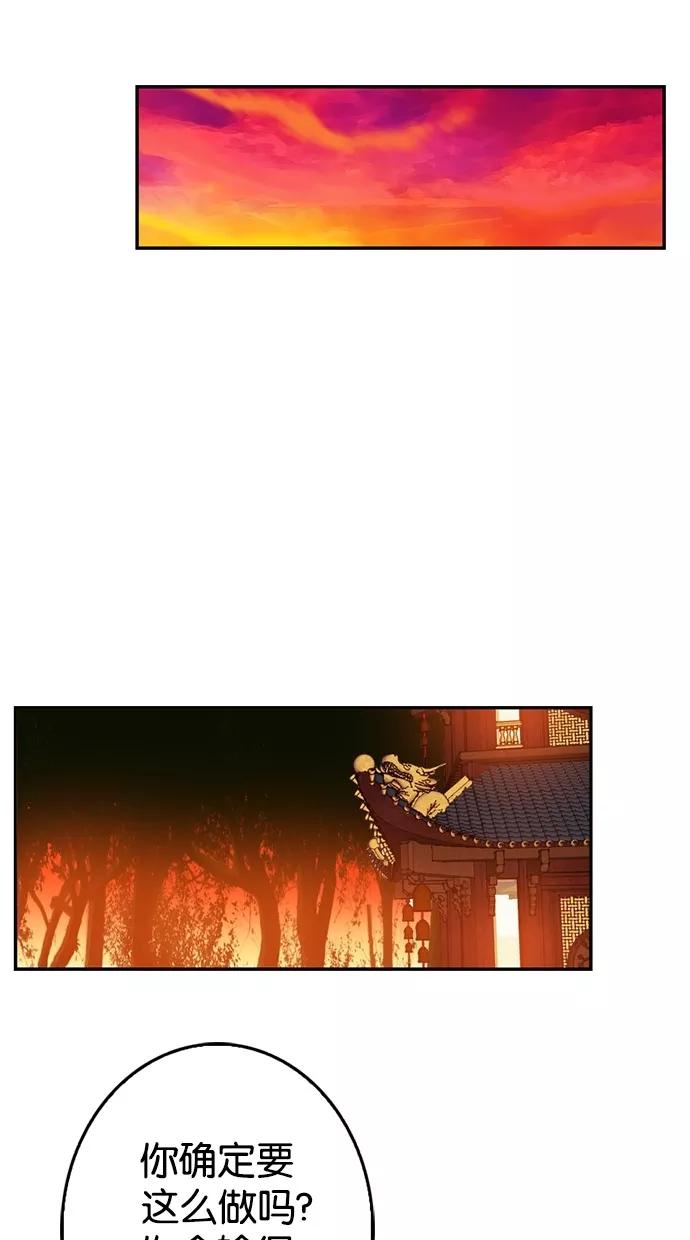 第60话-我的冷血君王-lifelight（第3张）