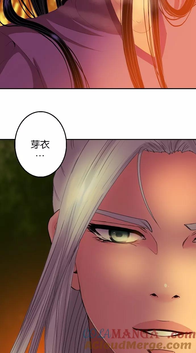 第61话-我的冷血君王-lifelight（第4张）