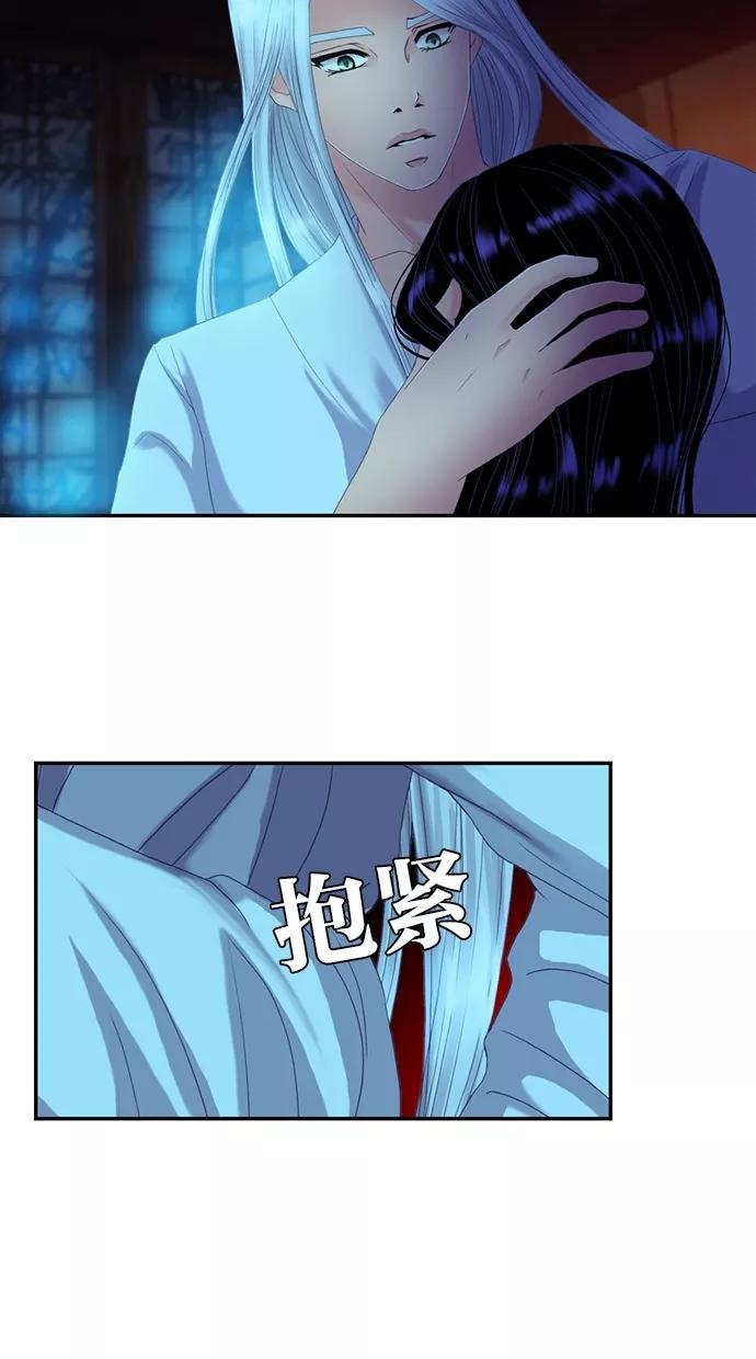 第62话-我的冷血君王-lifelight（第18张）
