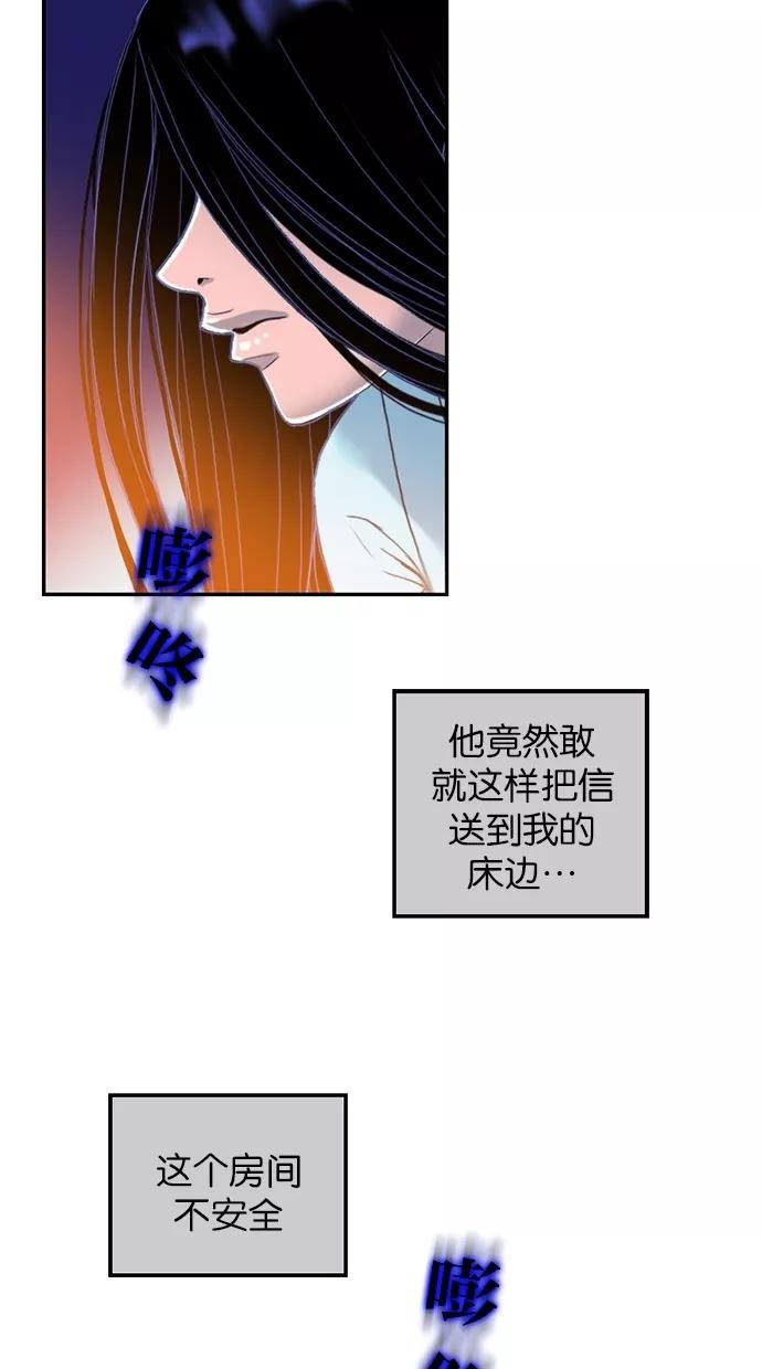 第62话-我的冷血君王-lifelight（第8张）