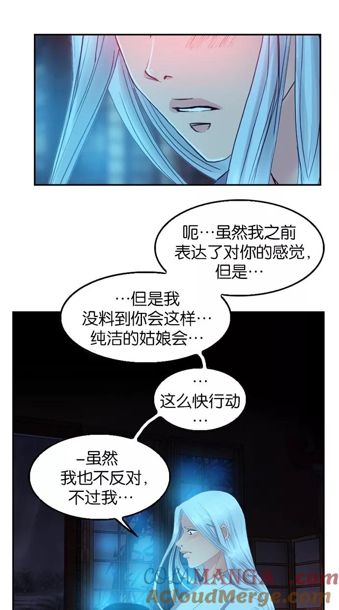 第62话-我的冷血君王-lifelight（第19张）