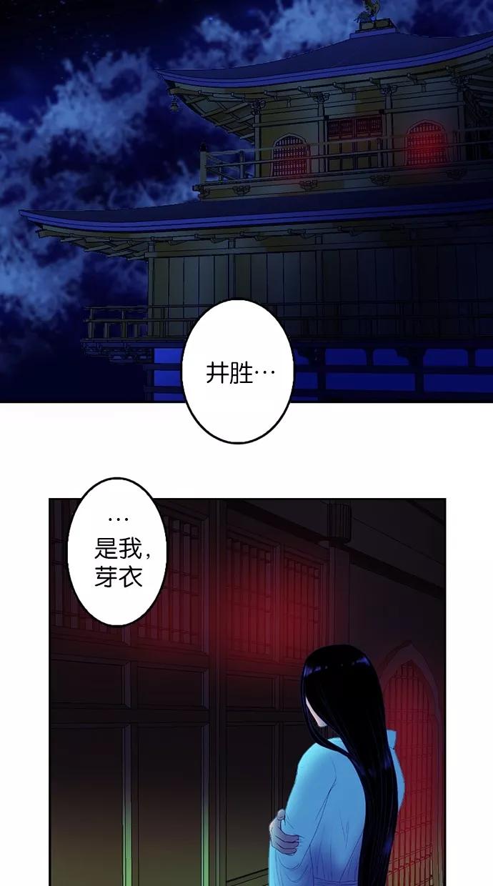 第62话-我的冷血君王-lifelight（第11张）