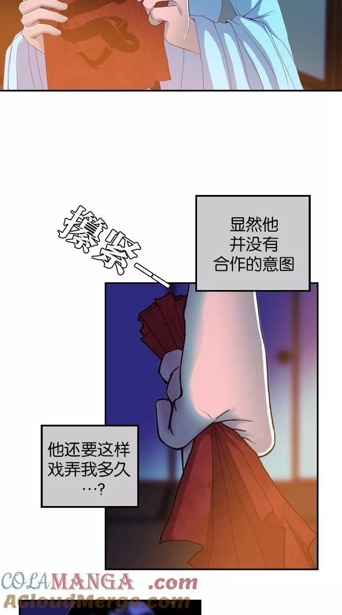 第62话-我的冷血君王-lifelight（第7张）