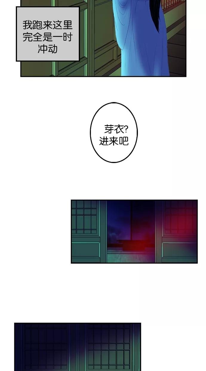 第62话-我的冷血君王-lifelight（第12张）