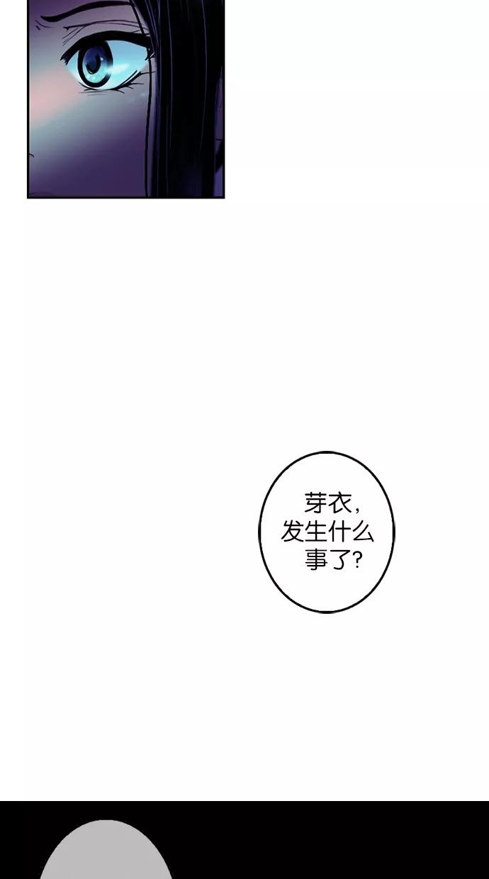 第62话-我的冷血君王-lifelight（第14张）