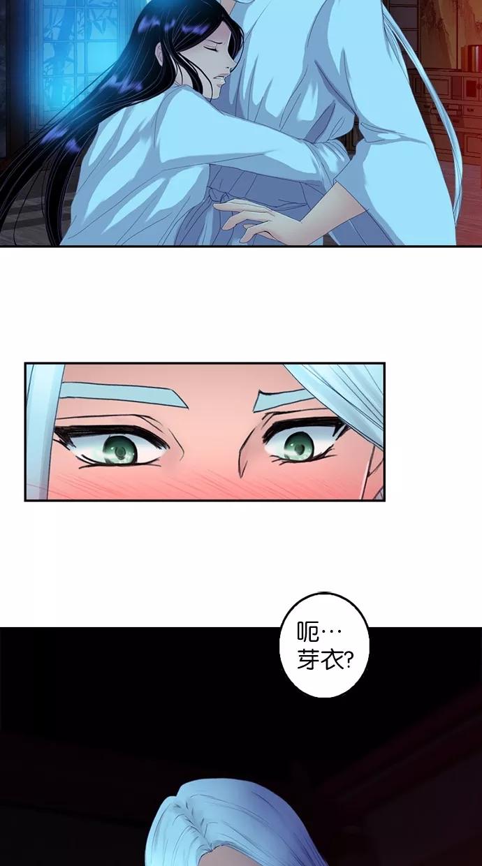 第62话-我的冷血君王-lifelight（第17张）