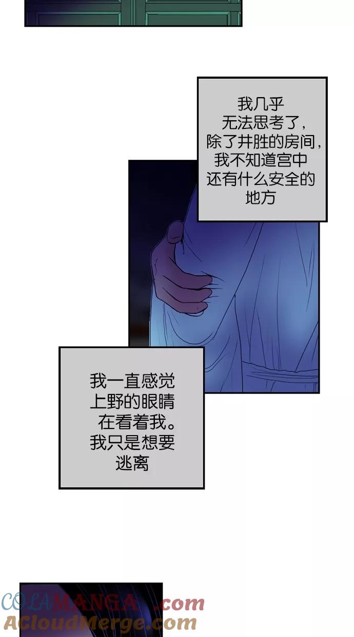 第62话-我的冷血君王-lifelight（第13张）