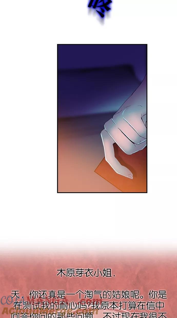 第62话-我的冷血君王-lifelight（第4张）