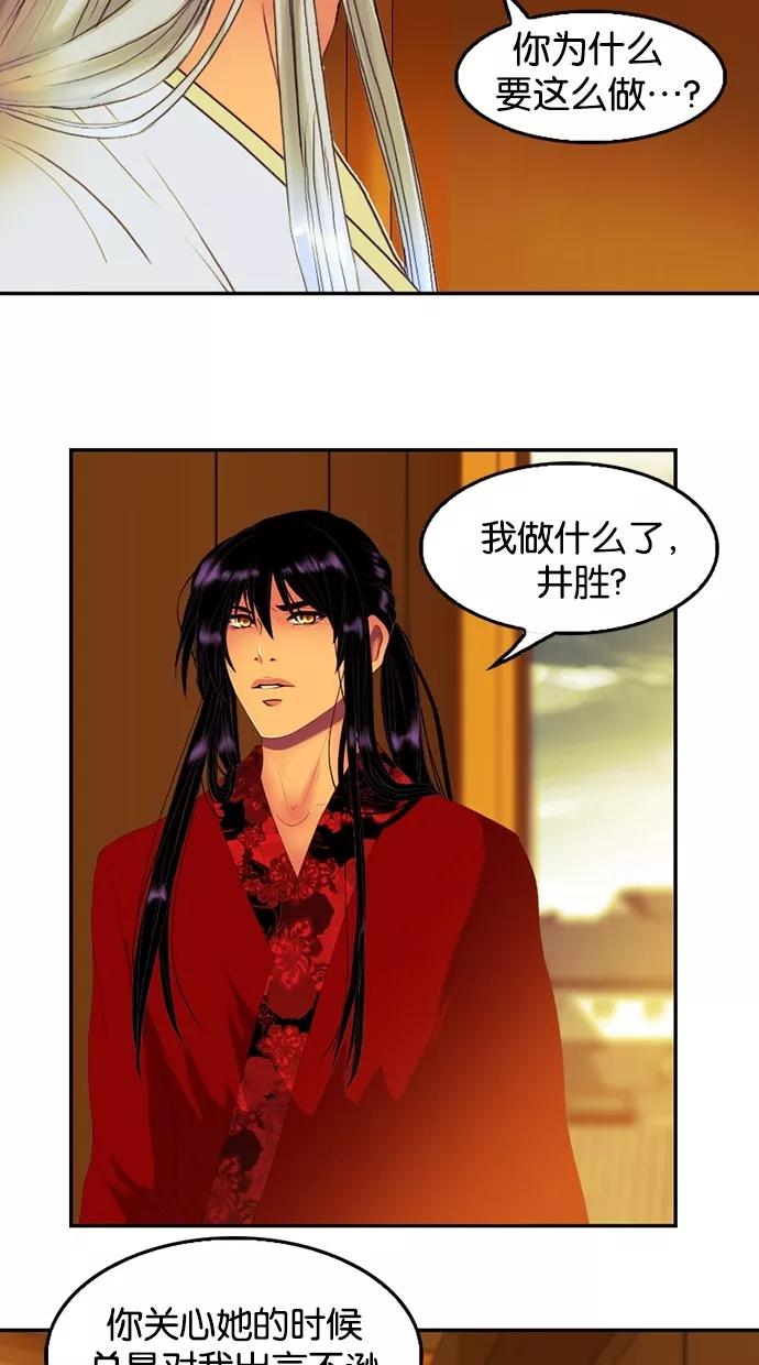 第70话-我的冷血君王-lifelight（第20张）