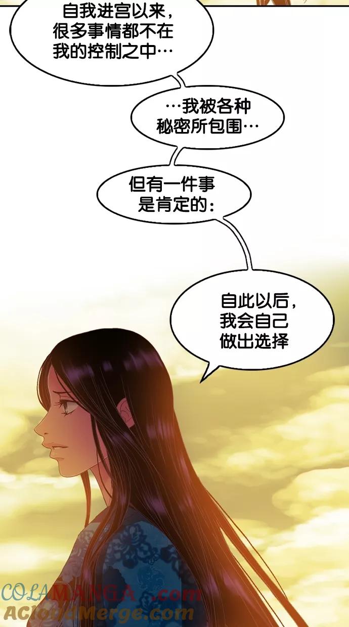 第70话-我的冷血君王-lifelight（第13张）