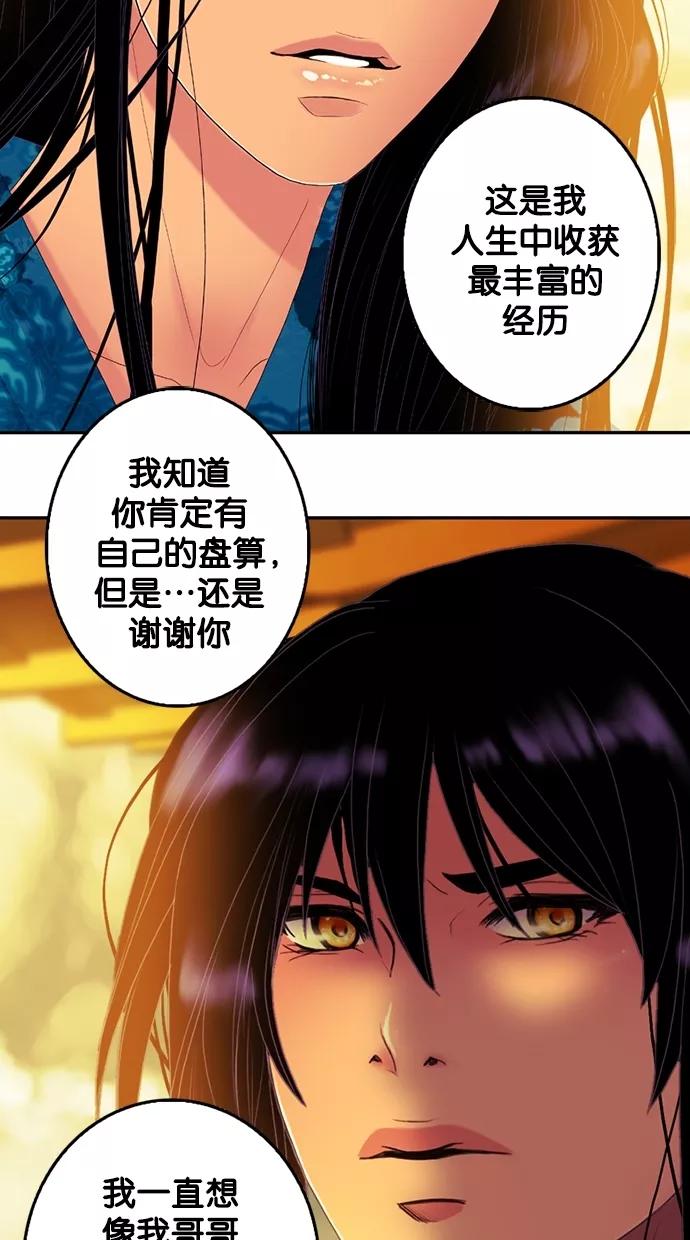 第70话-我的冷血君王-lifelight（第9张）