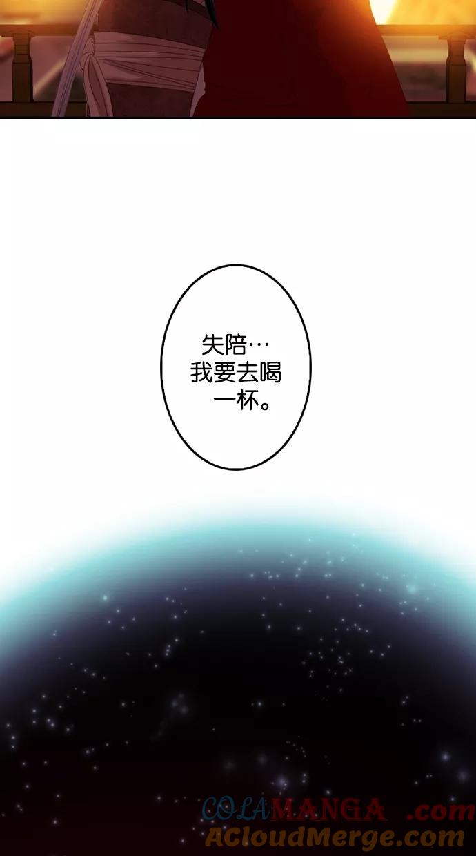 第70话-我的冷血君王-lifelight（第34张）