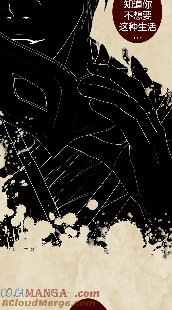 第70话-我的冷血君王-lifelight（第31张）