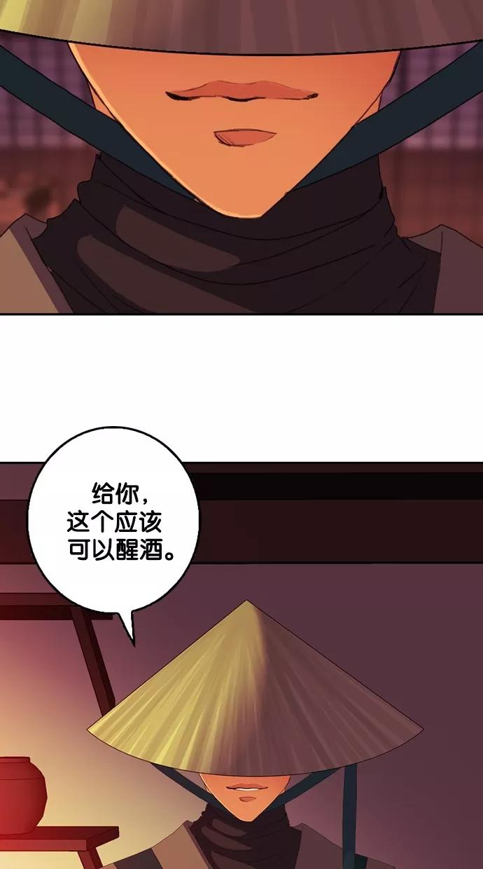 第70话-我的冷血君王-lifelight（第51张）