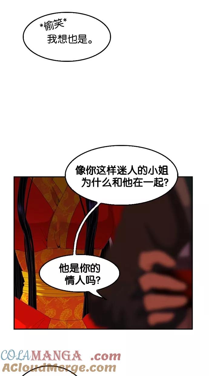 第70话-我的冷血君王-lifelight（第49张）