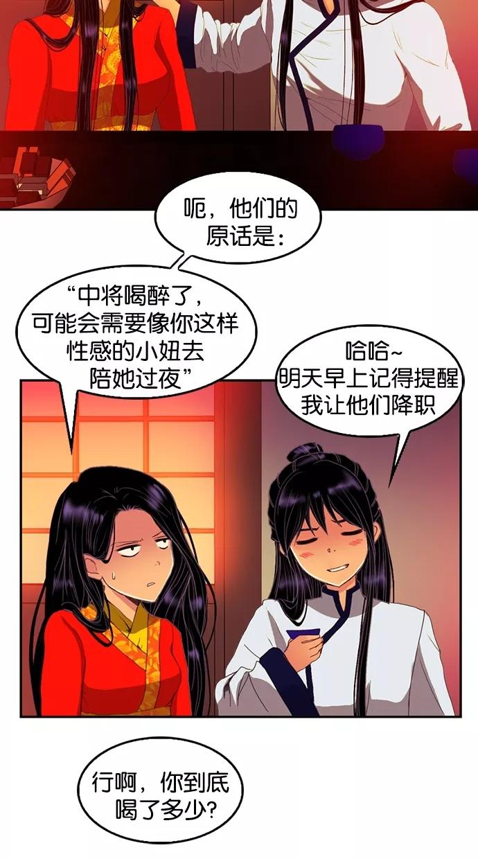 第70话-我的冷血君王-lifelight（第41张）