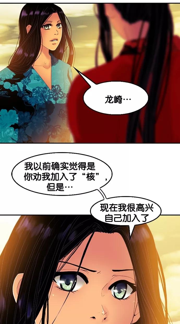 第70话-我的冷血君王-lifelight（第8张）