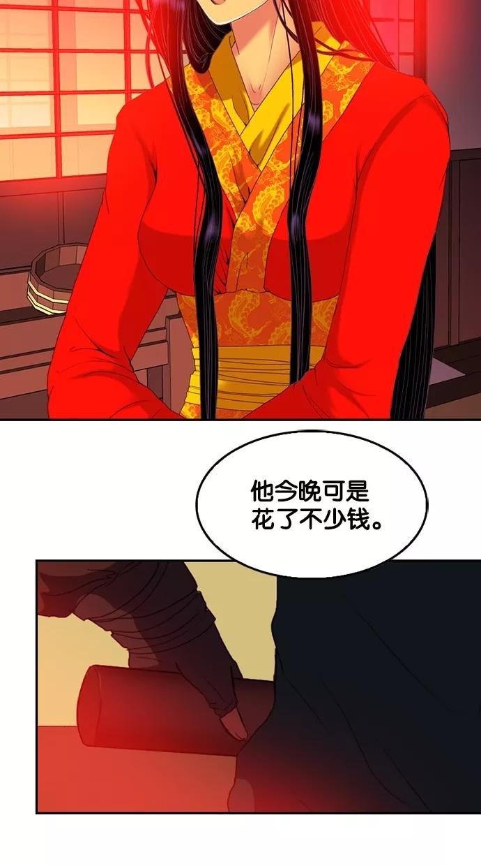 第70话-我的冷血君王-lifelight（第48张）