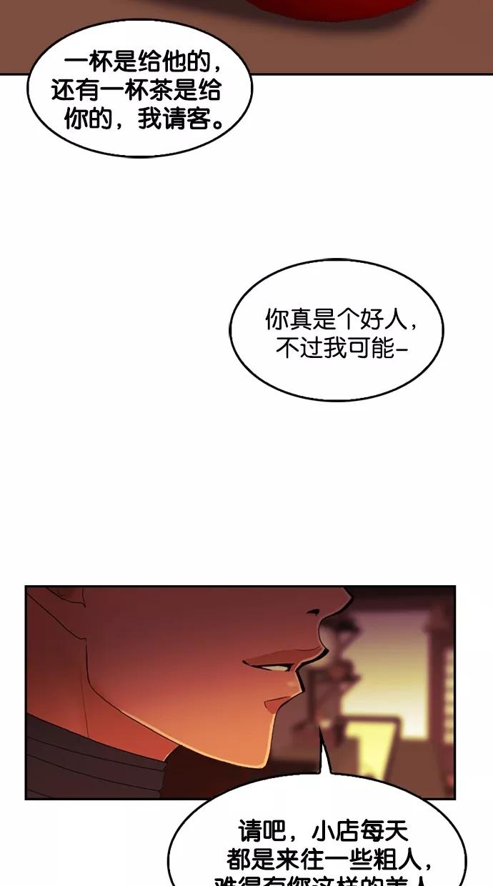 第70话-我的冷血君王-lifelight（第53张）