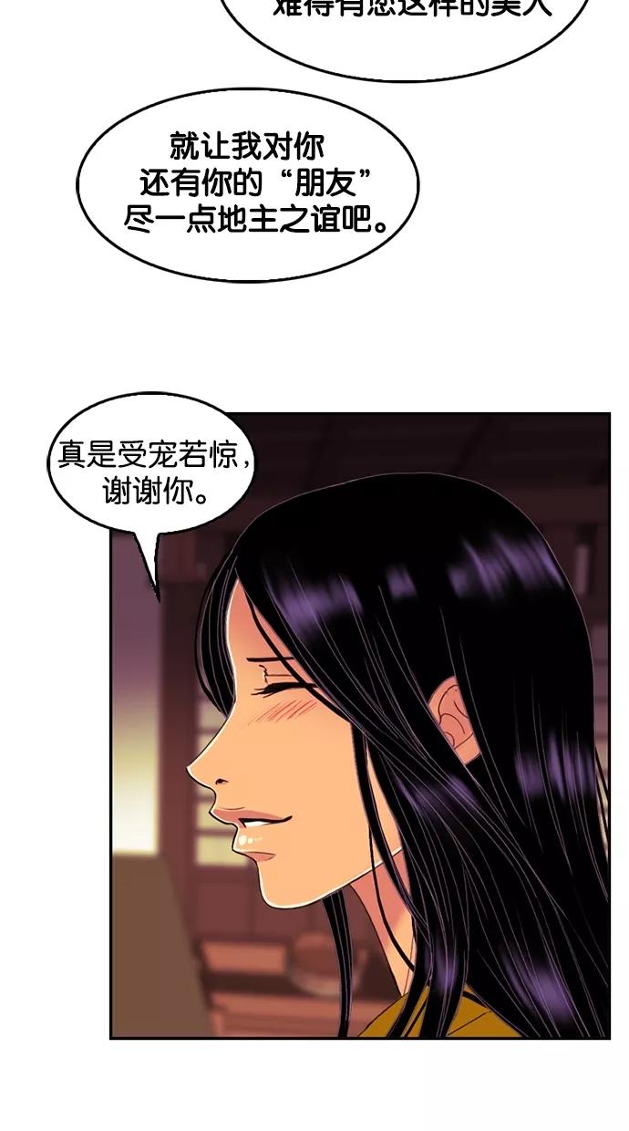 第70话-我的冷血君王-lifelight（第54张）