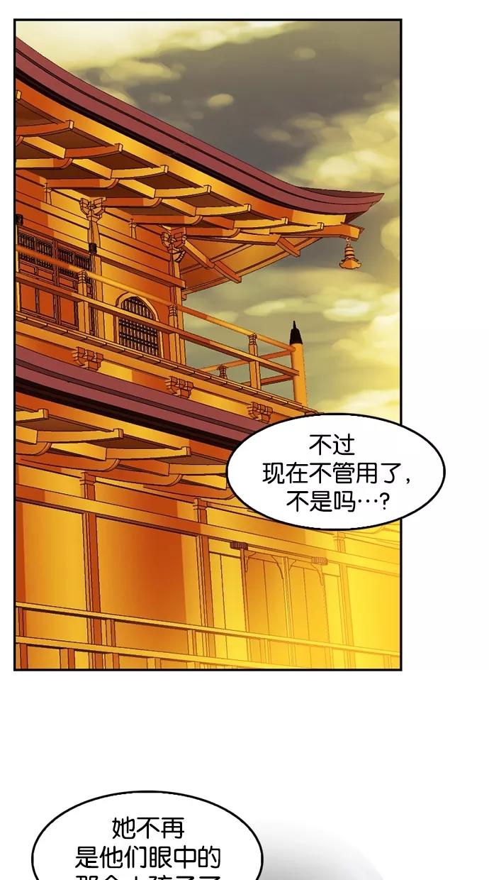 第70话-我的冷血君王-lifelight（第18张）