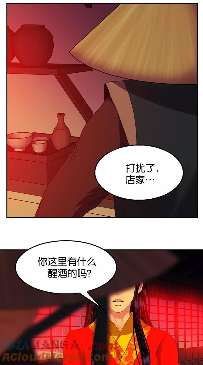 第70话-我的冷血君王-lifelight（第46张）