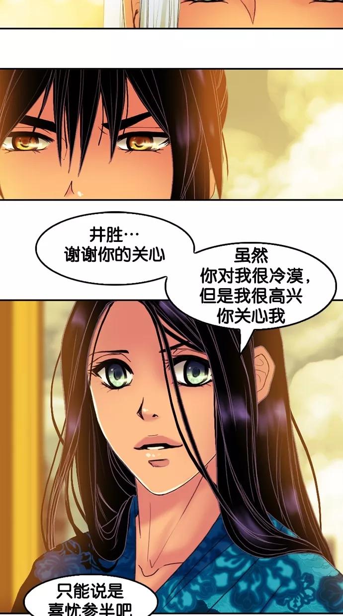 第70话-我的冷血君王-lifelight（第3张）