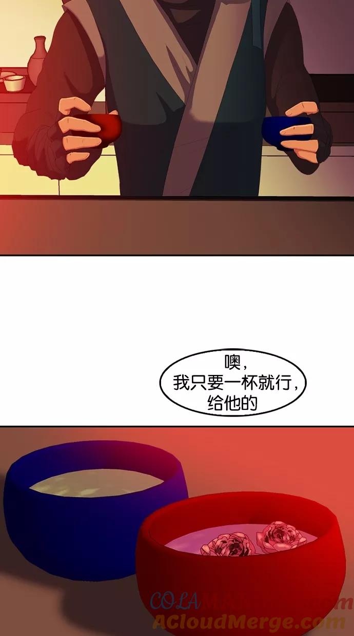 第70话-我的冷血君王-lifelight（第52张）