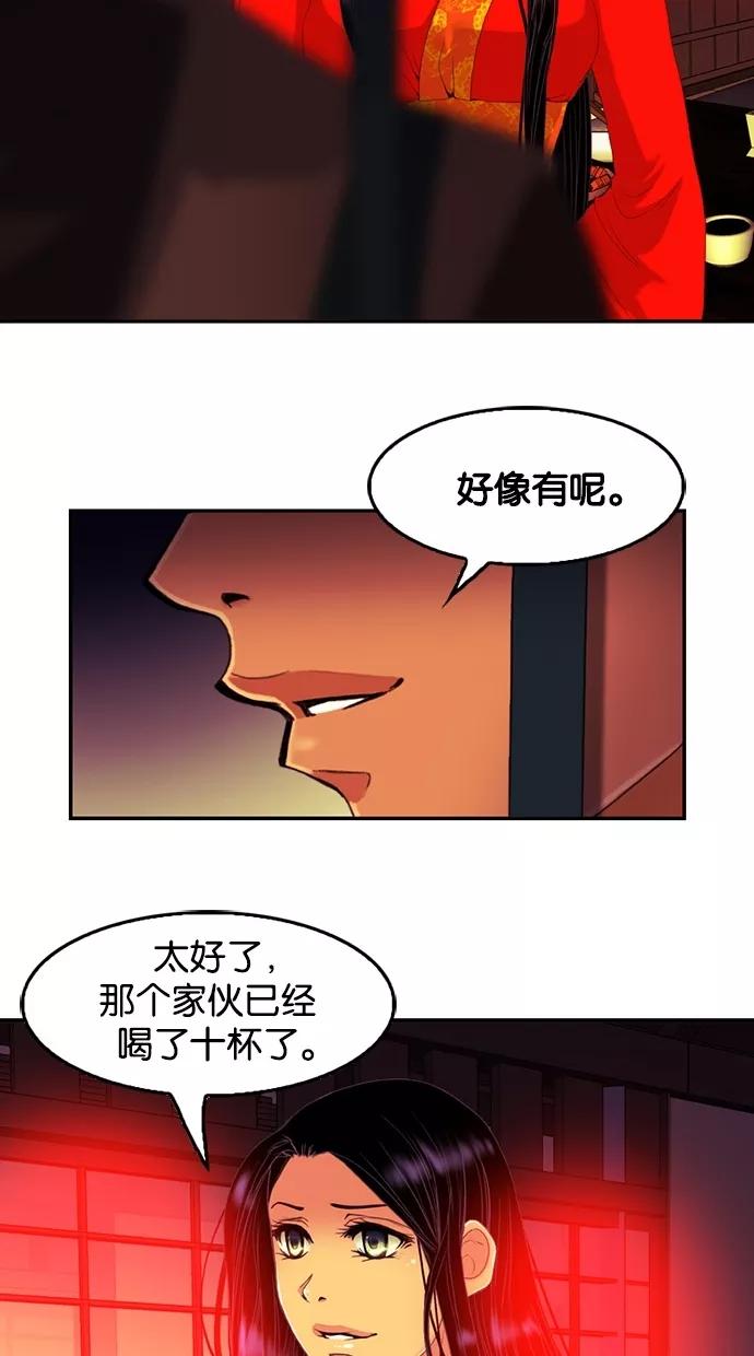 第70话-我的冷血君王-lifelight（第47张）