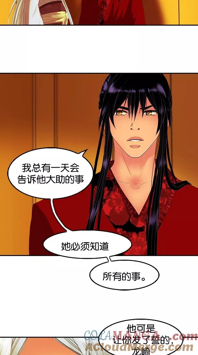 第70话-我的冷血君王-lifelight（第16张）