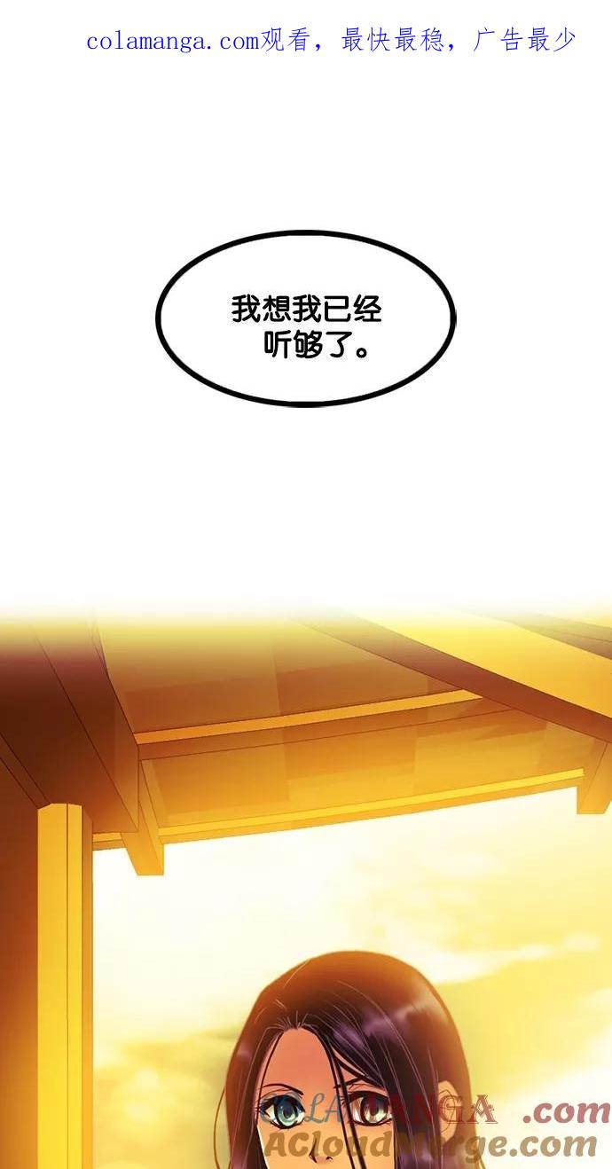 第70话-我的冷血君王-lifelight（第1张）