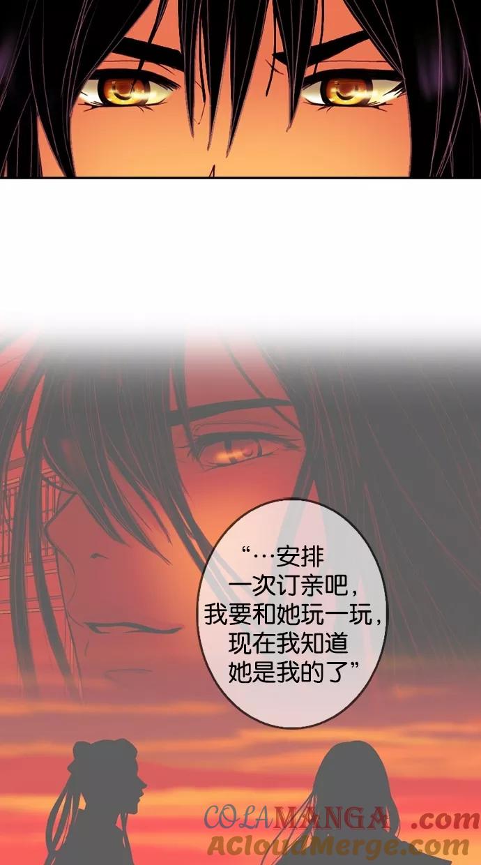 第70话-我的冷血君王-lifelight（第22张）