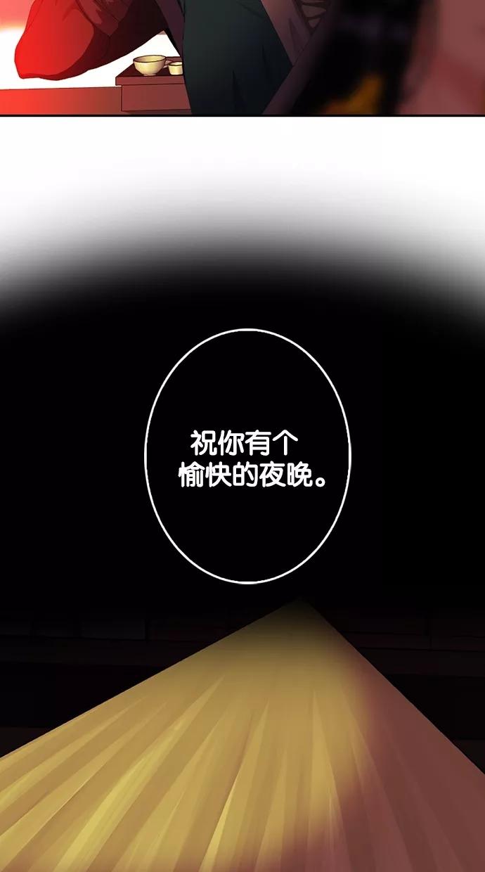 第70话-我的冷血君王-lifelight（第56张）