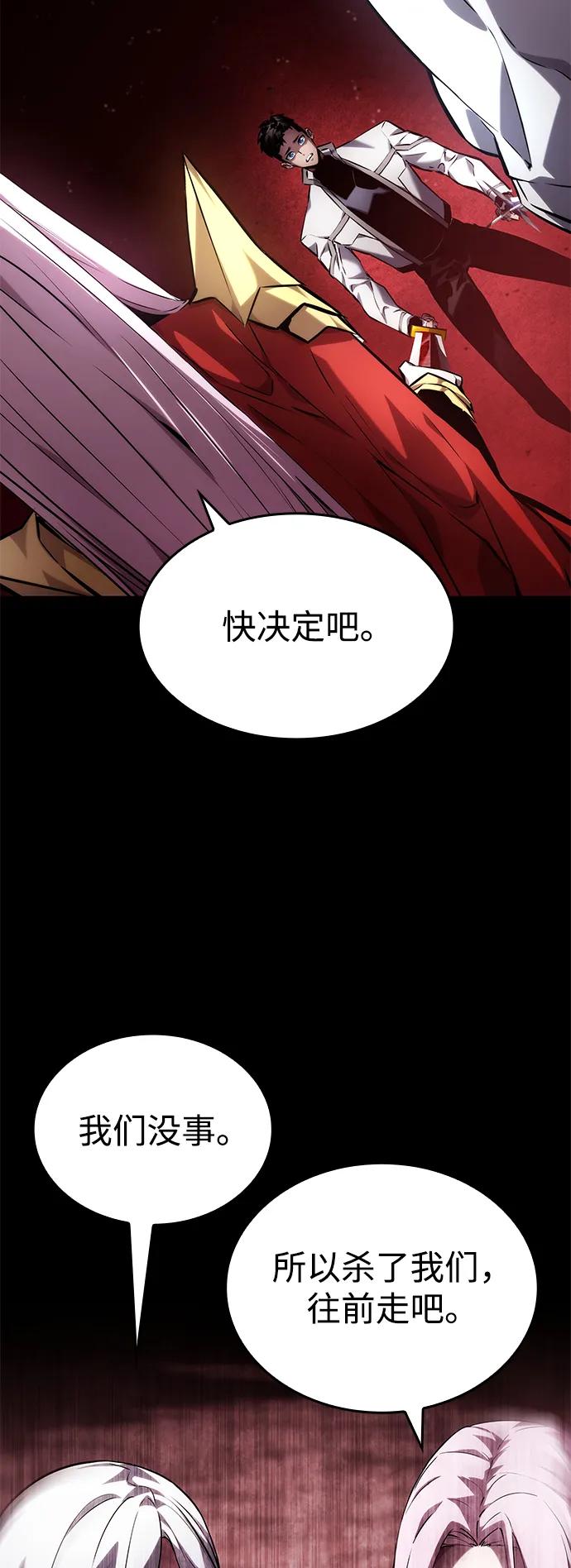 第121话-靠神级天赋无限成长-Fleecy cloud,2love/SHYATAN（第3张）