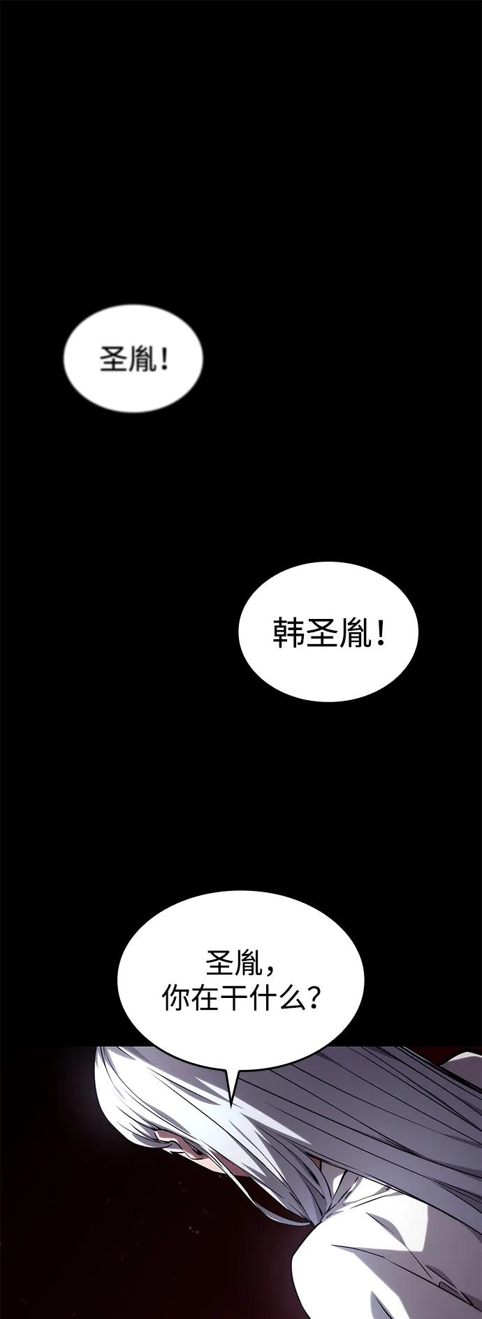 第121话-靠神级天赋无限成长-Fleecy cloud,2love/SHYATAN（第2张）