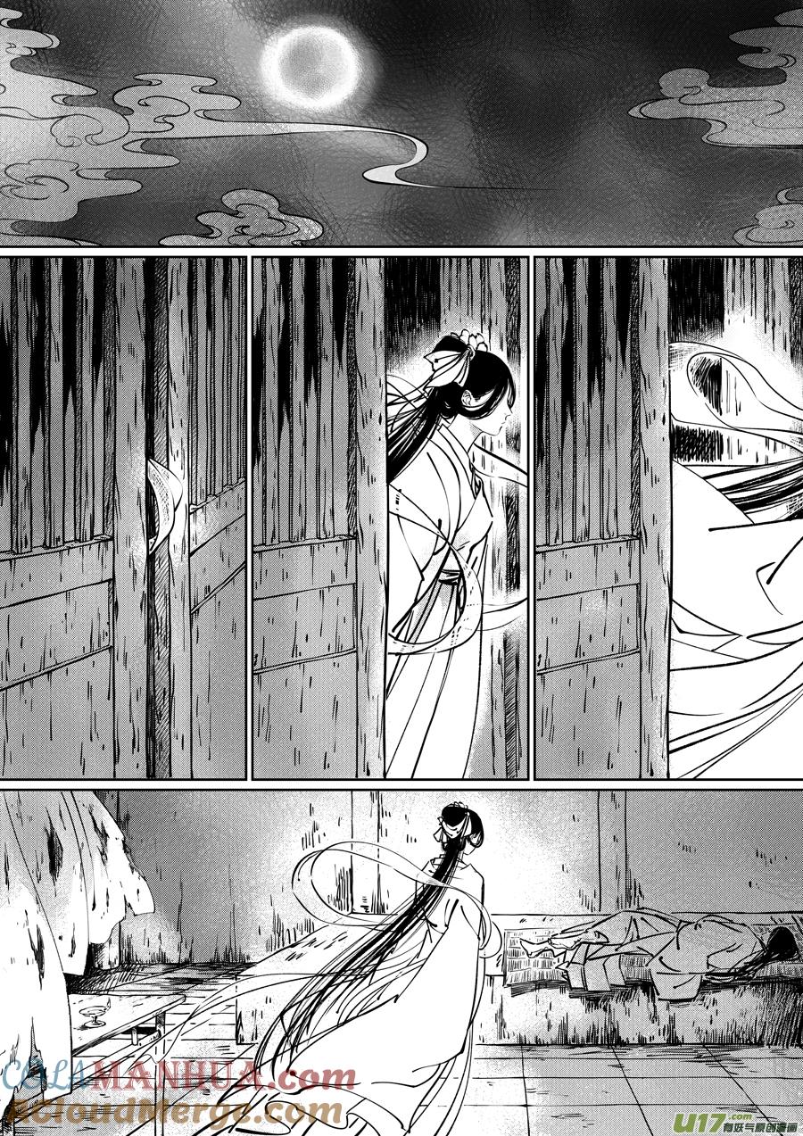 志怪短篇·聂小善3志怪短篇·聂小善3-尚善-作者: 蒋家梅子（第3张）