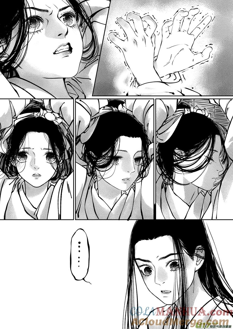 志怪短篇·聂小善3志怪短篇·聂小善3-尚善-作者: 蒋家梅子（第9张）